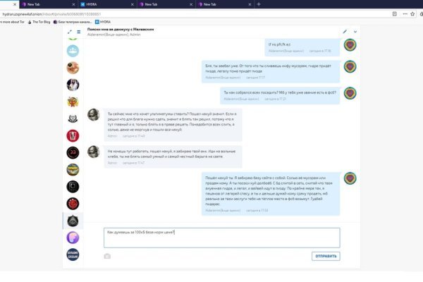 Как найти kraken