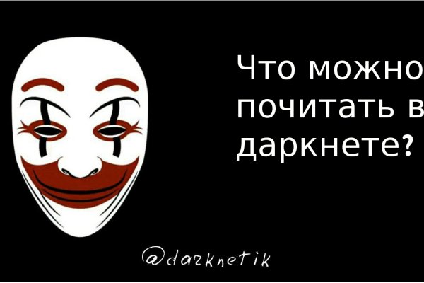 Kraken даркнет рынок