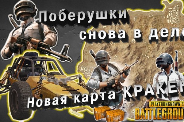 Что случилось с кракеном маркетплейс