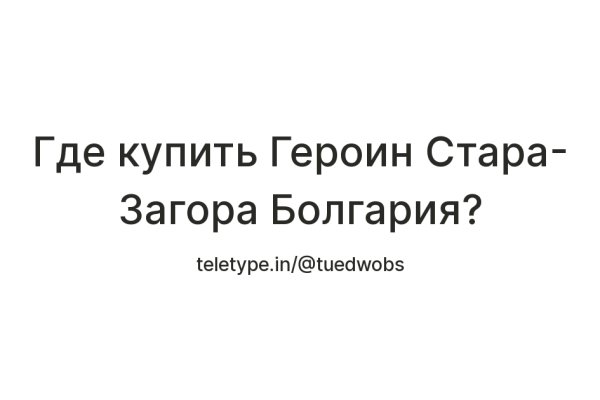 Кракен продает наркотики