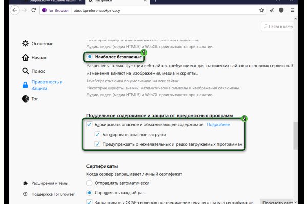 Кракен ссылка список