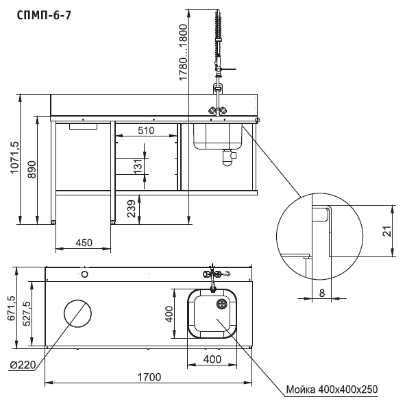 Схема стола СПМП-6-7 для посудомоечной машины